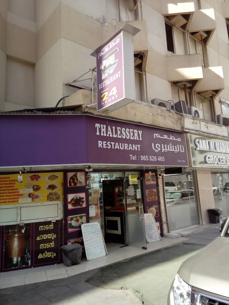 Thalessery restaurant — indian restaurant (photo 9)
