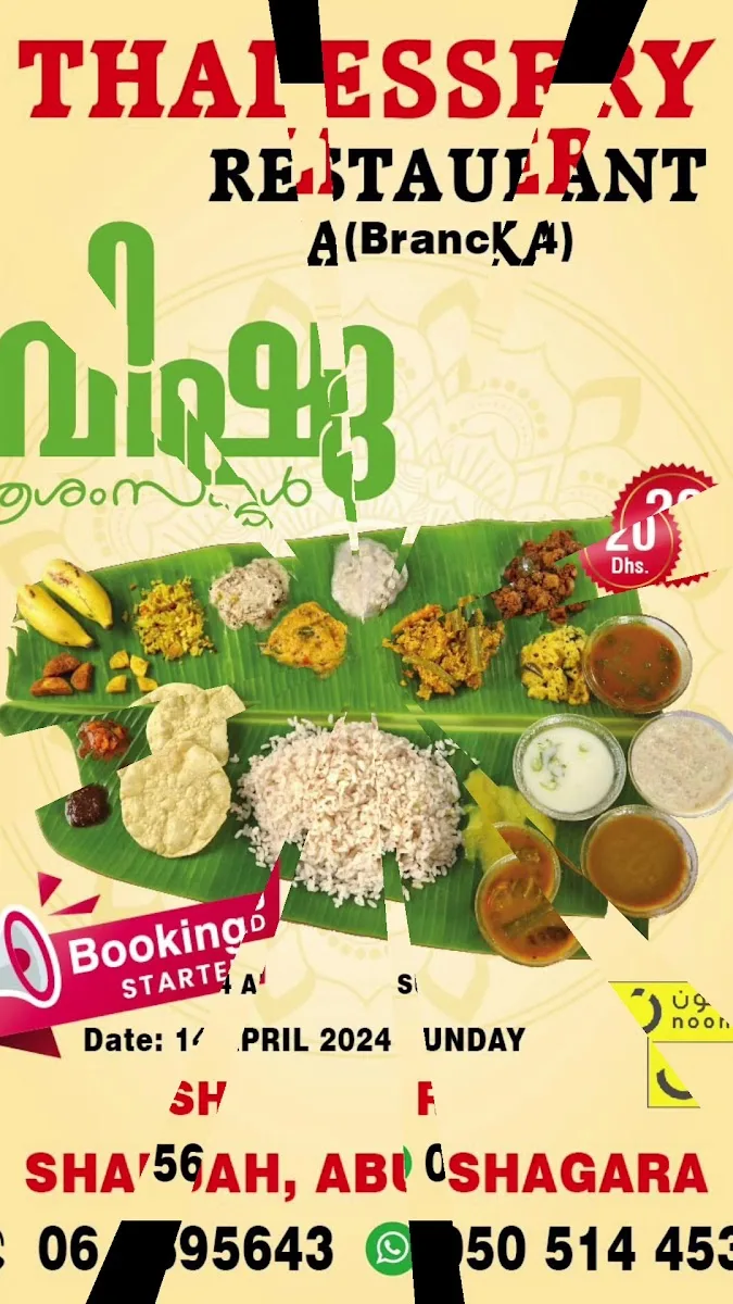 Thalessery restaurant — indian restaurant (photo 13)