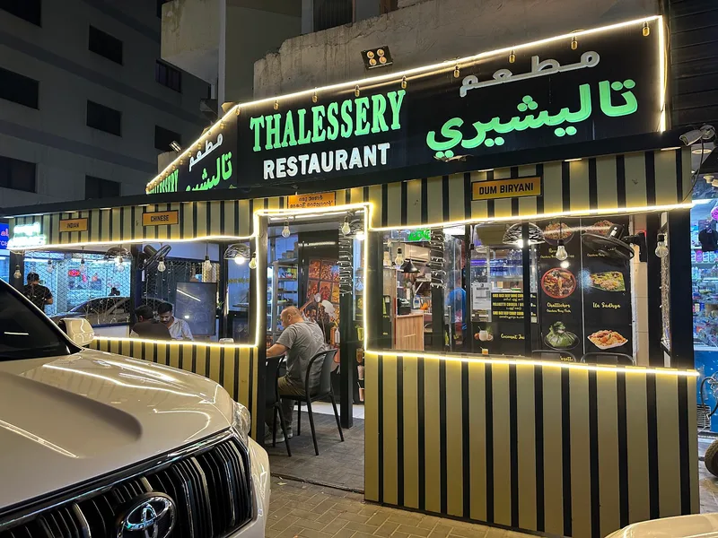 Thalessery restaurant — indian restaurant (photo 6)
